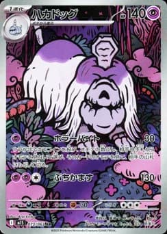 Herdier