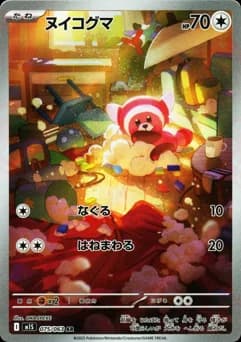 Stufful