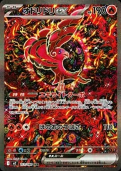 Oricorio ex