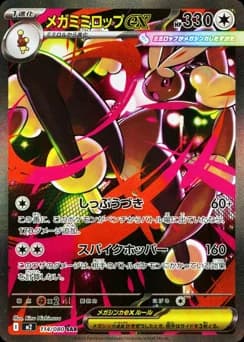 Mega Lopunny-ex