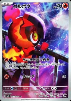Tepig