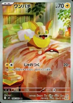 Yamper