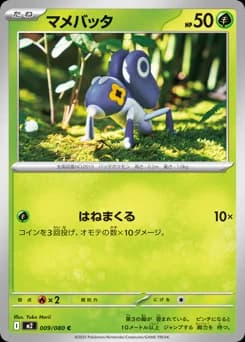 Sewaddle