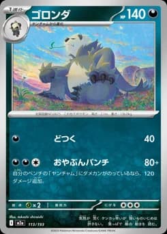Pangoro