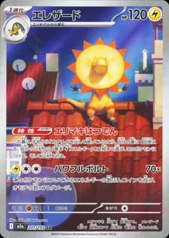 Magneton