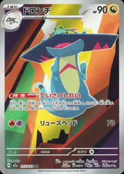 Jangmo-o