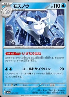 Glaceon