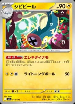 Manectric