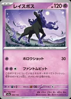 Spectrobes