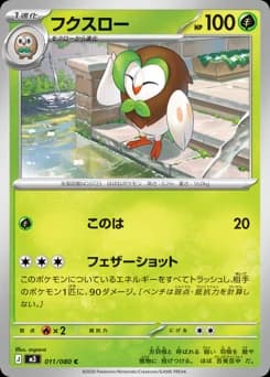 Fletchinder