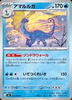Aurorus