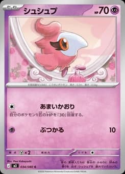 Swirlix