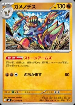 Gastrodon