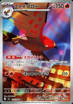 Talonflame