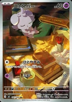 Espurr