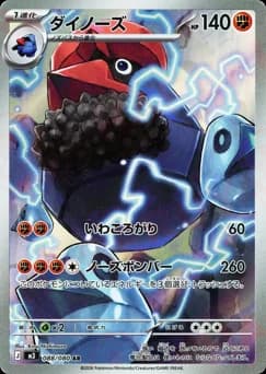 Rhyperior