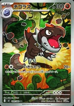 Tyrunt