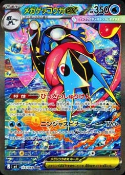 Mega Greninja-ex