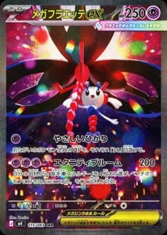 Mega Floette-ex