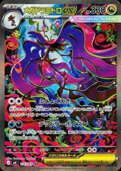 Mega Dragonite-ex