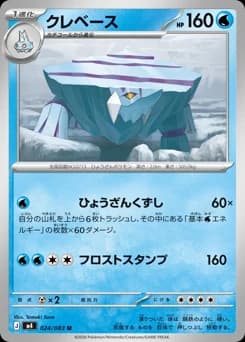 Cloyster