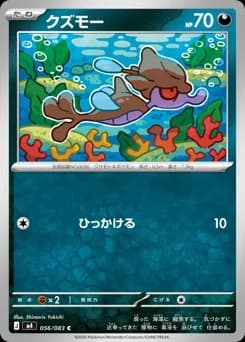 Mareanie