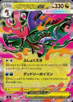 Mega Dragonite-ex