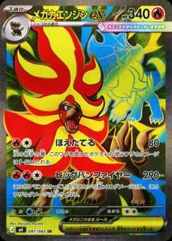 Mega Arcanine-ex