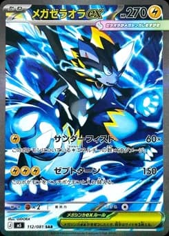 Mega Zeraora-ex