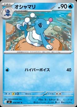 Popplio