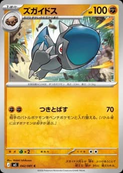 Cranidos