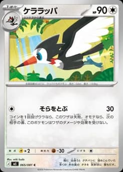 Taillow