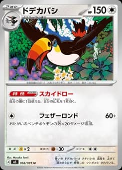 Braviary