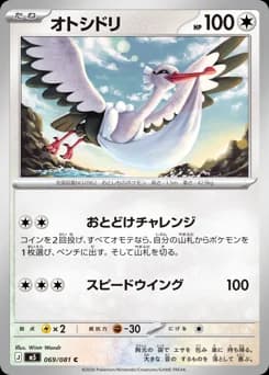 Dragonite