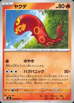 Salandit