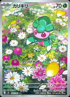 Bounsweet