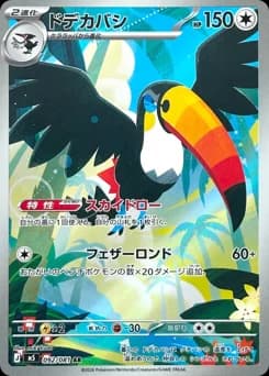 Braviary