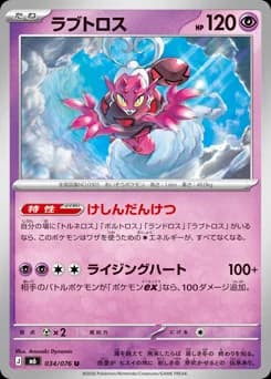 Tornadus