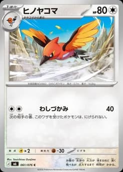 Fletchling