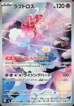 Tornadus