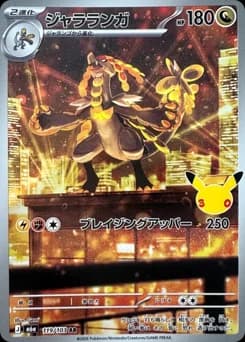 Kommo-o