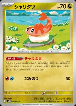 Dratini