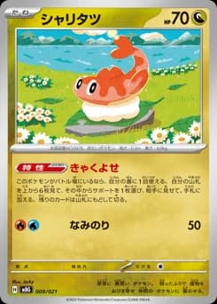 Dratini