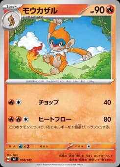 Infernape