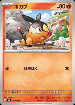 Tepig