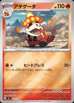 Litten