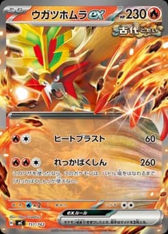 Hisuian Typhlosion ex