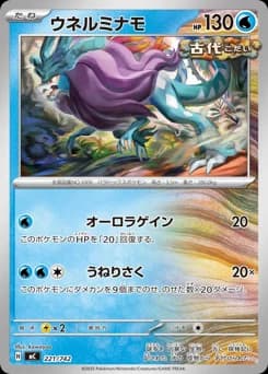 Primarina