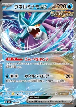 Primarina ex