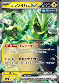 Iron Barbs ex
